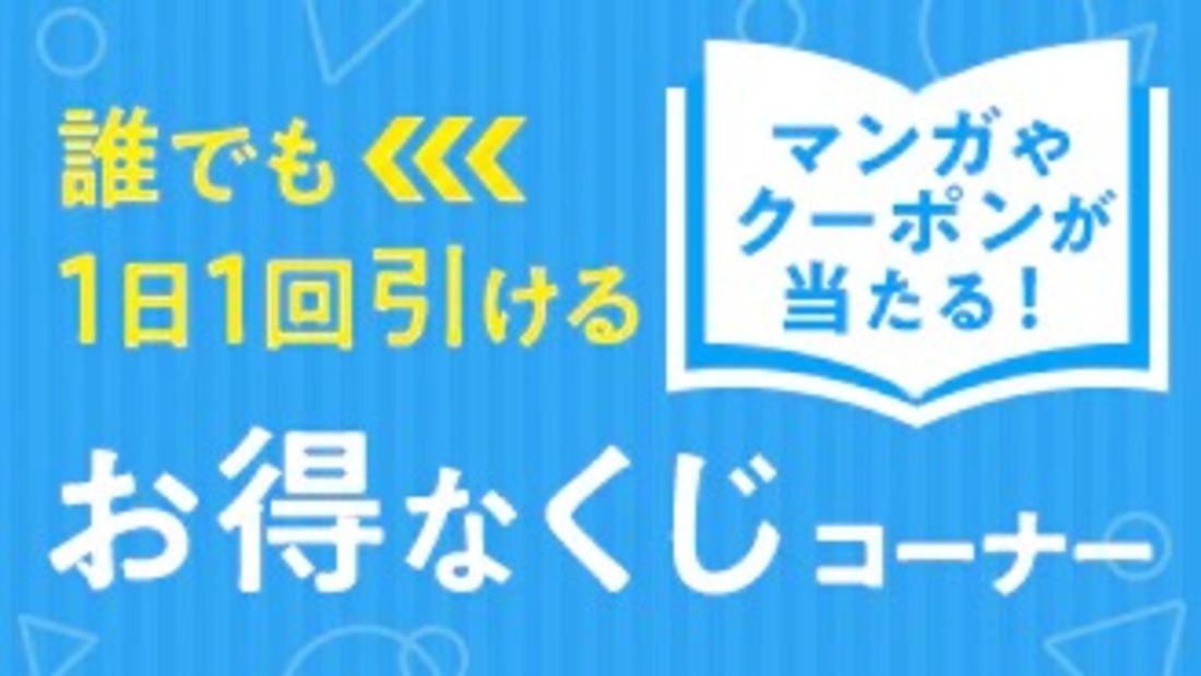 ebookjapan クーポンを利用してお得に電子書籍を楽しむ方法