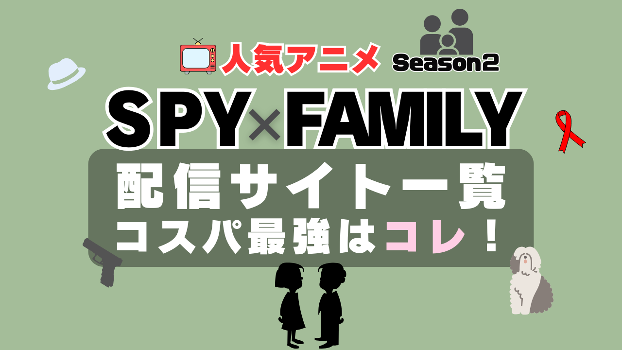 スパイ ファミリー 漫画 無料 - あなたの心をつかむ魅力的なストーリーを探求しよう